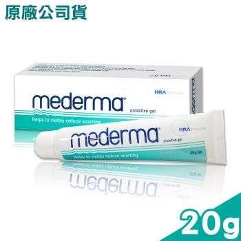 【Mederma】新美德凝膠 20g