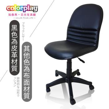 【Color Play日光生活館】L型沙暴皮質電腦椅
