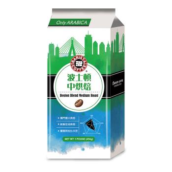 【西雅圖】波士頓中烘焙綜合咖啡豆454g/包-(商品效期2025/04/09)