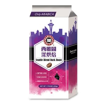 (即品良品出清)【西雅圖】深烘焙綜合咖啡豆 454g/包-(商品效期2024/12/13)