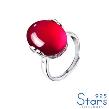【925 STARS】純銀925時尚紅剛玉寶石造型開口戒戒指 造型戒指