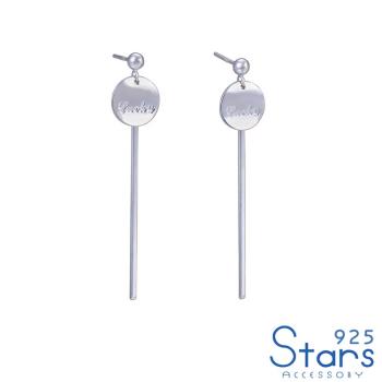 【925 STARS】純銀925幾何長條LUCKY刻字小圓片造型耳環 造型耳環