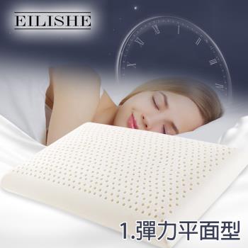 買一送一【EILISHE】100%純天然乳膠枕
