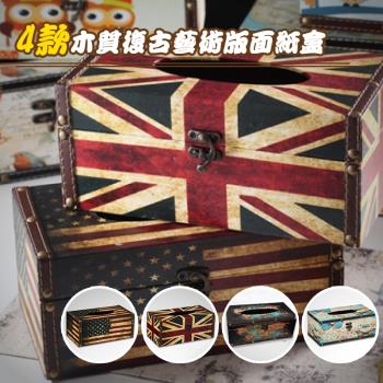 【逛逛市集】(2入) 工業風復古藝術木質面紙盒