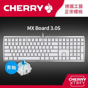 Cherry MX Board 3.0S 機械式鍵盤 白色 (青軸/黑軸/紅軸/茶軸)