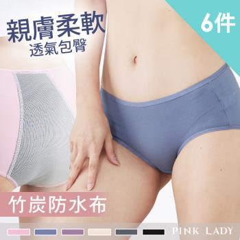 【PINK LADY】台灣製生理褲 竹炭防水布輕柔好感抑菌除臭防水生理內褲 3901(6件組)