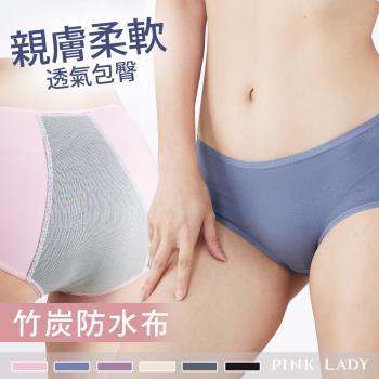 【PINK LADY】台灣製生理褲 竹炭防水布輕柔好感抑菌除臭防水生理內褲 3901