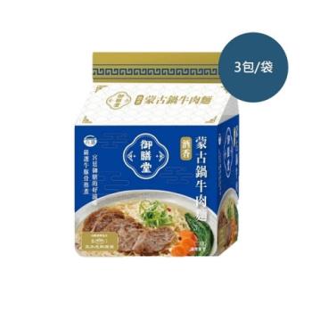 【台酒御膳堂】酒香蒙古鍋牛肉麵 3包/袋