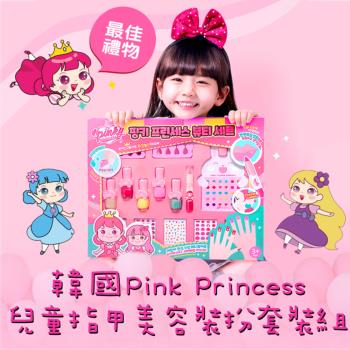 韓國Pink Princess 兒童指甲美容裝扮套組