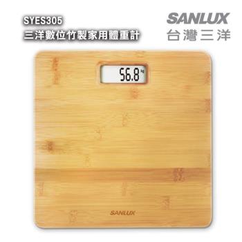 三洋數位竹製家用體重計 SYES305
