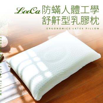 LooCa 舒鼾型機能天然乳膠舒眠枕(2入)