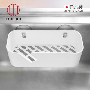 日本小久保KOKUBO 日本製吸盤式清潔用具收納架-2色可選