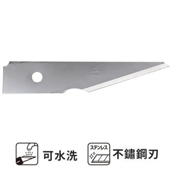 日本NT Cutter不銹鋼木刻刀片M型替刃BVM-21P(1入;雙刃厚1.2mm;可水洗研磨)適VM-2P