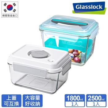 Glasslock 抽真空+可手提強化玻璃大容量保鮮盒(1800ml+2500ml)