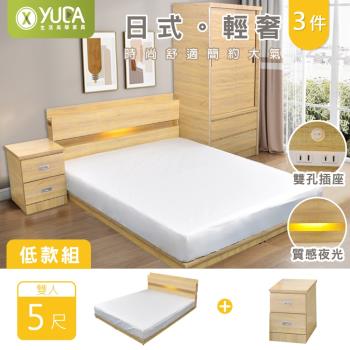【YUDA 生活美學】日式輕奢 5尺雙人 床頭+床底+床頭櫃 3件組-低床組(附床頭插座/質感夜光)
