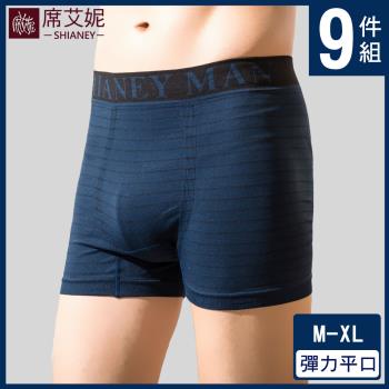 席艾妮 SHIANEY 台灣製造 超彈力 男內褲 條紋平口內褲 彈性舒適 M-L/L-XL 9件組 
