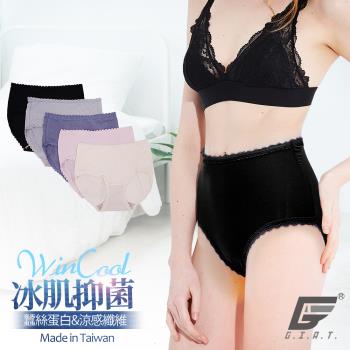 【GIAT】台灣製柔肌蠶絲蛋白高腰內褲(F-黑色)