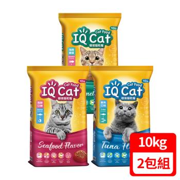 IQ Cat 聰明貓乾糧-多種口味選擇 10kg (2包組)