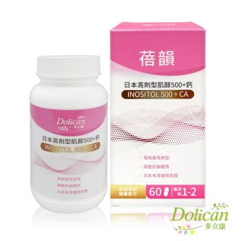 多立康 蓓韻 日本高劑型肌醇500+鈣 60粒(素食 備孕 低敏植物膠囊)