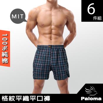 【Paloma】台灣製格紋平織平口褲-6入組 (男內褲 四角褲 內褲)