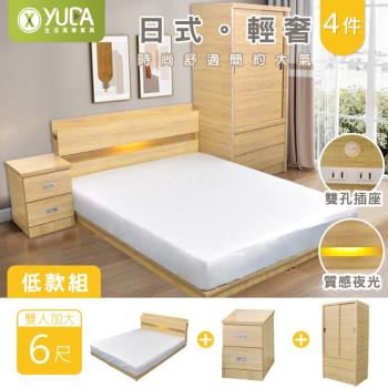 【YUDA 生活美學】日式輕奢 6尺雙人加大 床頭+床底+床頭櫃+衣櫃 4件組-低床組(附床頭插座/質感夜光)