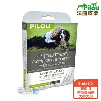 Pilou 法國皮樂 非藥用除蚤蝨滴劑-大型犬3支各5ml(第二代加強配方)