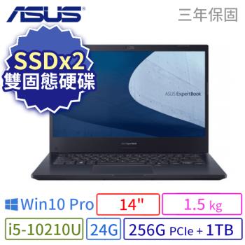 ASUS華碩 ExpertBook P2451F 商用筆電 14吋/i5/24G/256G+1TB/Win10 Pro/三年保固-SSDx2