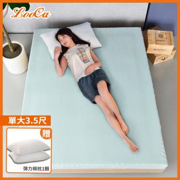 超值組【LooCa】石墨烯EX防蹣5cm記憶床墊-單大3.5尺(搭贈棉枕*1)