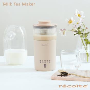 recolte日本麗克特 Milk Tea 奶茶機 RMT-1
