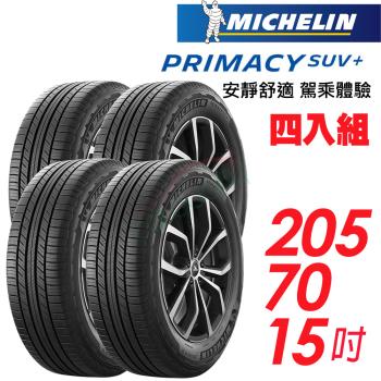 【Michelin 米其林】PRIMACY SUV+ 安靜舒適 駕乘體驗輪胎_四入組_205/75/15(車麗屋)