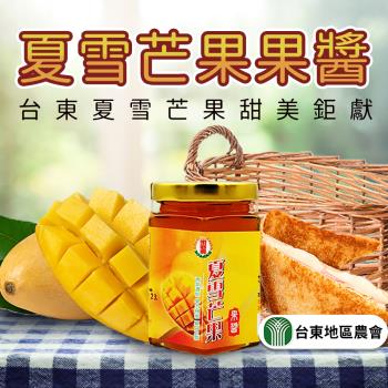 台東地區農會  夏雪芒果果醬-230g-罐 (2罐一組)