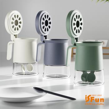 iSFun 品味生活 玻璃湯匙開蓋式調味罐 3色可選