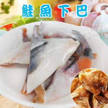 【賣魚的家】日本鮮凍鮭魚下巴 (500g±3%/包) 共10包組