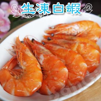 【賣魚的家】泰國生凍白蝦 約15-18尾/盒 共2盒組  (淨重500g±3%/盒)