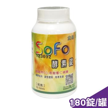 SOFO酵素錠 180錠/罐