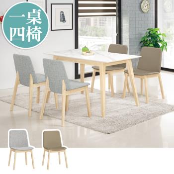 【Boden】明斯4.3尺北歐風白色岩板實木餐桌椅組合(一桌四椅-兩色可選)