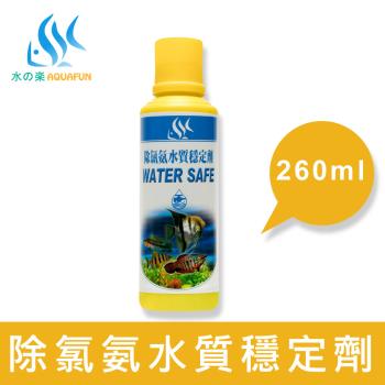 【水之樂】除氯氨水質穩定劑 260cc(防止魚病發生、除去阿摩尼亞等毒素)