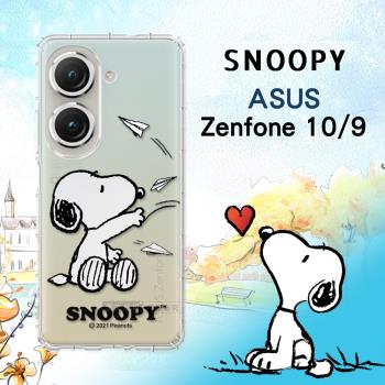 史努比/SNOOPY 正版授權 ASUS Zenfone 10 / 9 共用 漸層彩繪空壓手機殼(紙飛機)