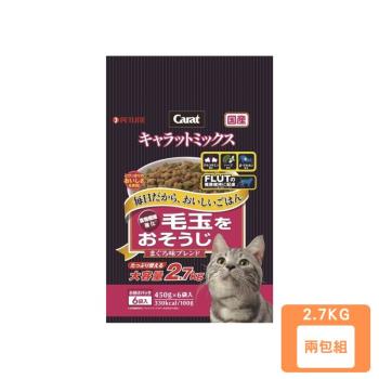 日本PETLINE克拉-毛玉綜合貓糧化毛(450克*6小包)2.7公斤 X2包組(Carat mix-2.7)(下標數量2+贈神仙磚)