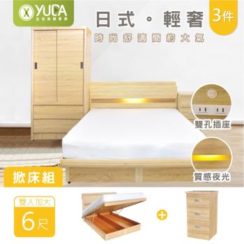 【YUDA 生活美學】日式輕奢 6尺雙人加大 床頭+掀床+床頭櫃 3件組-掀床組(附床頭插座/加強收納)               