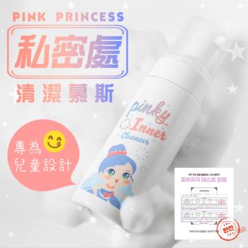 韓國Pink Princess 兒童專用私密處清潔慕斯150ML