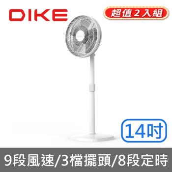 【DIKE】2入組-14吋遙控擺頭DC智能變頻風扇立式電風扇(HLE100WT*2)