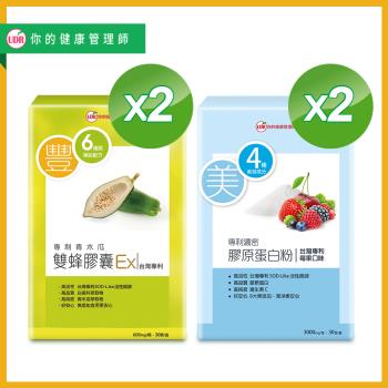 【UDR】豐采亮麗組(青木瓜膠囊X2盒+濃密膠原蛋白X2盒)