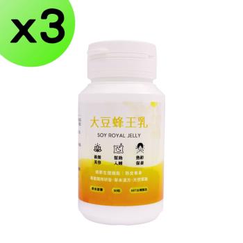 大豆蜂王乳膠囊(30粒/瓶)x3