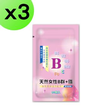 天然女性B群+鐵+C膠囊(30粒/袋)x3