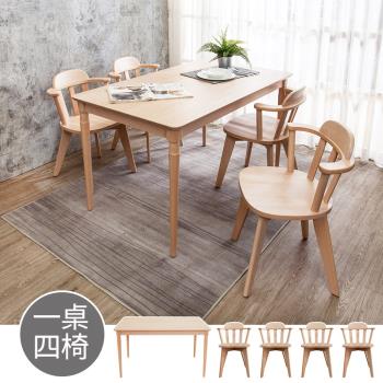 【Boden】伊達4.5尺實木餐桌椅組-洗白色(一桌四椅)