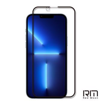 RedMoon APPLE iPhone 14 6.1吋 9H高鋁玻璃保貼 2.5D滿版螢幕貼