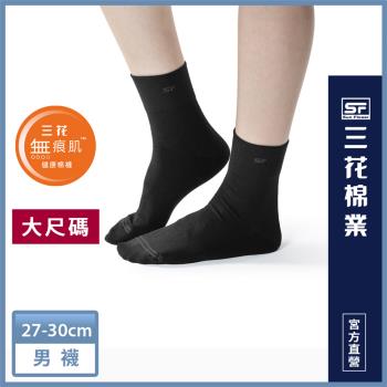 【Sun Flower三花】大尺寸無痕肌1/2適用襪.襪子(6雙組)