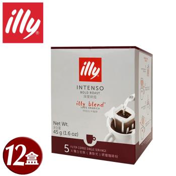【illy】意利深焙咖啡掛耳(12盒/箱)