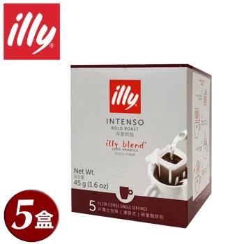 【illy】意利深焙咖啡掛耳(五盒)